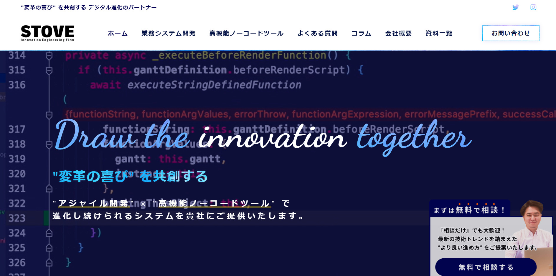 STOVEの公式HPキャプチャ