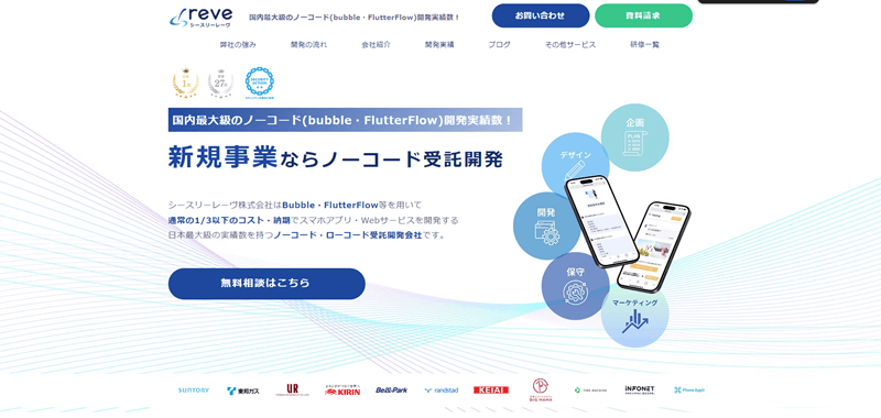 シースリーレーヴ公式サイト