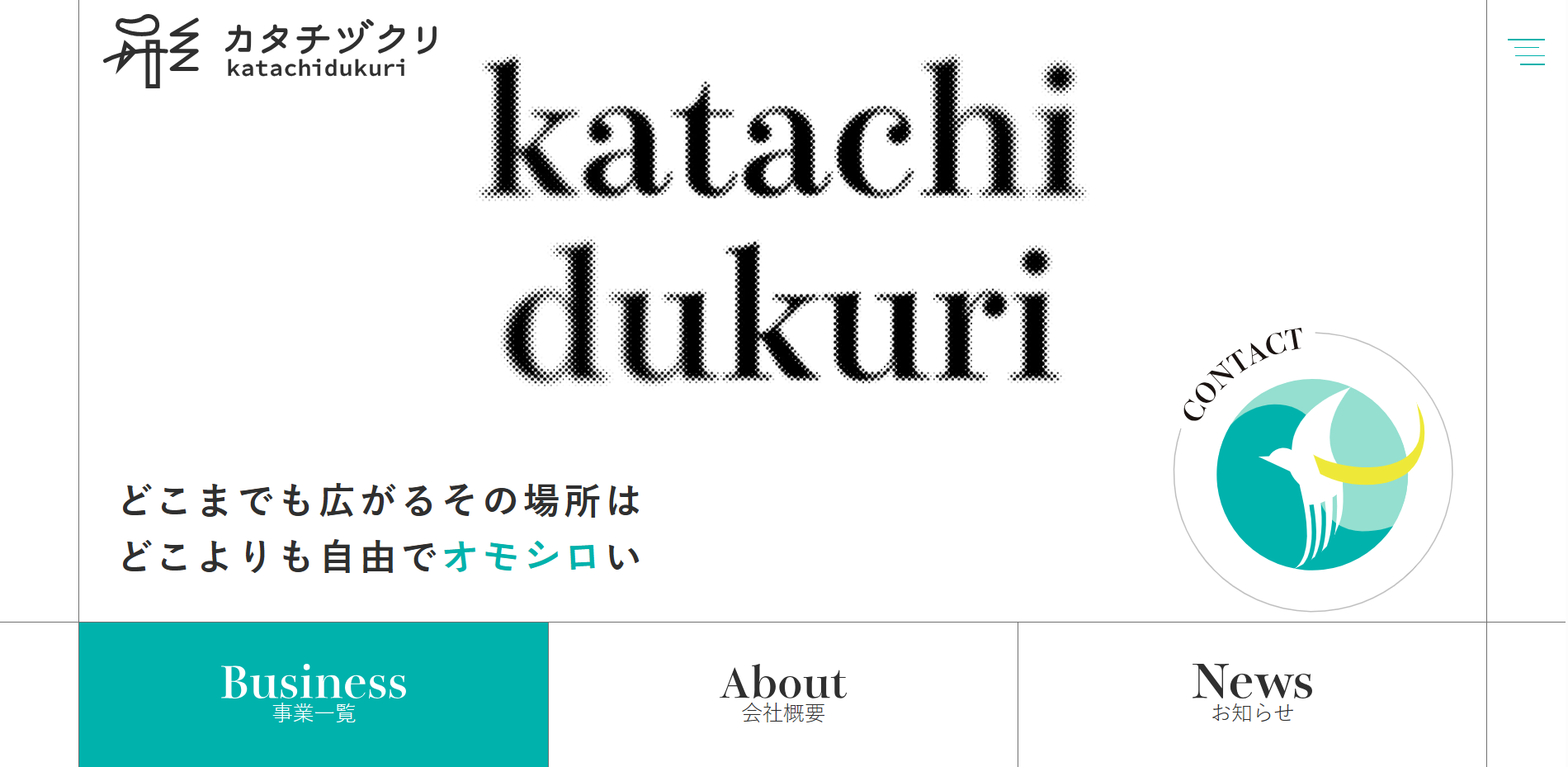 カタチヅクリの公式HPキャプチャ