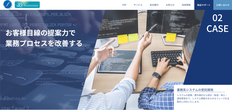 システムトーク公式サイト